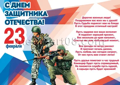 Праздник всех мужчин или только военных? Россияне охарактеризовали 23  февраля | 21.02.2018 | Тамбов - БезФормата