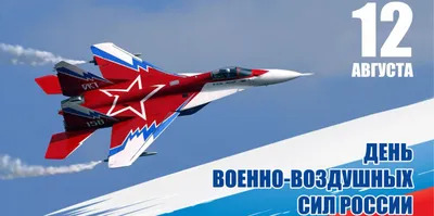 Беларусские военные летчики улетели на «Авиадартс» в Россию – REFORM.by