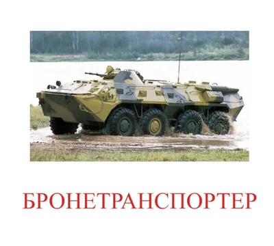 Модели военных автомобилей и кораблей, военная техника от ДеАгостини