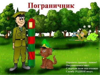 Военные профессии». Дидактическая игра-лото по нравственно-патриотическому  воспитанию детей старшего дошкольного возраста (8 фото). Воспитателям  детских садов, школьным учителям и педагогам - Маам.ру