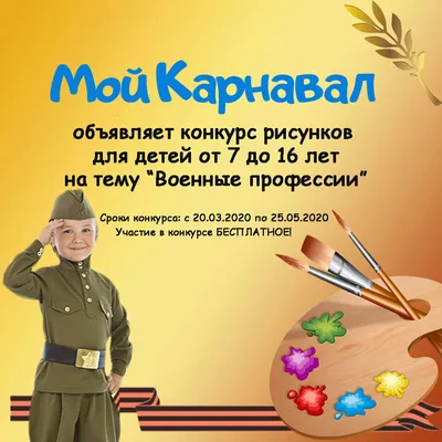 Картинки Военные профессии (37 шт.) - #10095