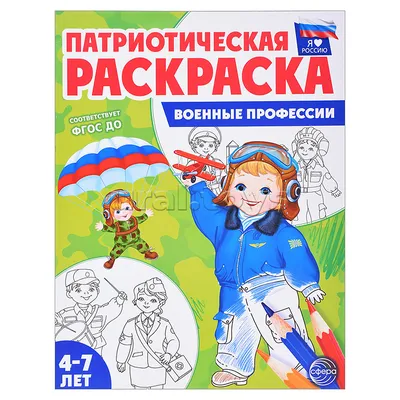 Семейный проект «Военные профессии» (5 фото). Воспитателям детских садов,  школьным учителям и педагогам - Маам.ру