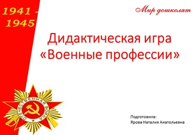 Стартовал конкурс рисунков для детей \"Военные профессии\"! | МойКарнавал |  Дзен