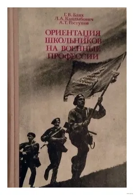 Профессия Военный: описание, где получить в России, перспективы