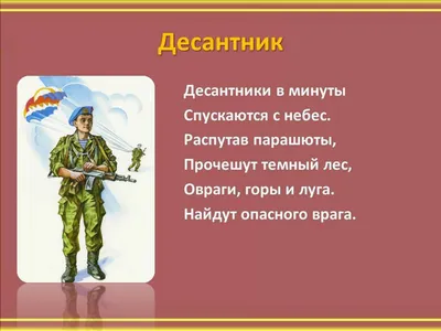 Конспект ОД по рисованию в подготовительной к школе группе «Военные  профессии» (19 фото). Воспитателям детских садов, школьным учителям и  педагогам - Маам.ру