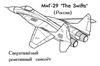 Раскраски Военный самолет 🖍. Раскрашиваем любимыми цветами бесплатно и с  улыбкой 👍