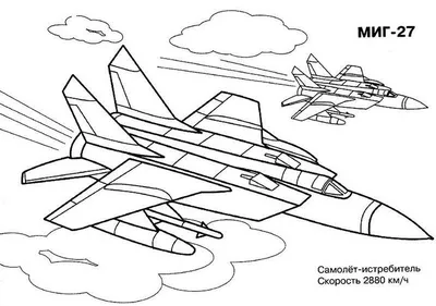 Раскраски Самолеты
