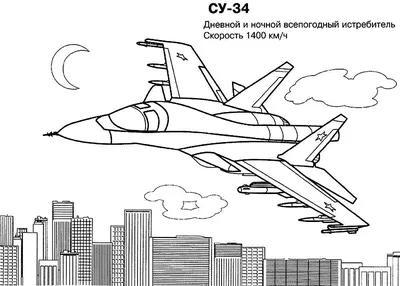 Книжка-раскраска для детей. Серия \"Военные раскраски\" САМОЛЁТЫ