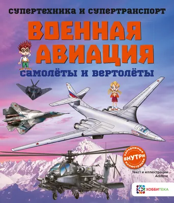 Пластмассовый военно-транспортный самолет 37 см - Полесье игрушки