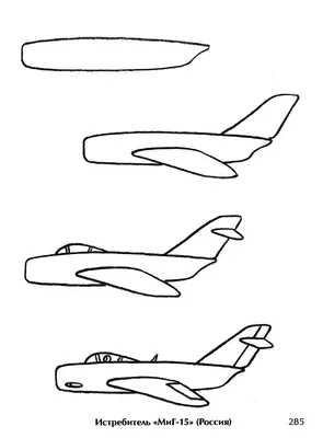 Старая книжка-раскраска истребителя военные самолеты для детей. Иллюстрация  вектора - иллюстрации насчитывающей игра, удерживание: 196984307