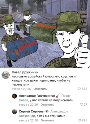 Военный юмор часть 2 | Пикабу