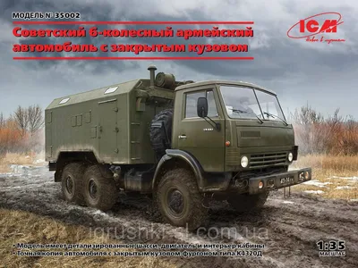 1:43 КАМАЗ 43118 бортовой с тентом, бежевый военный| Интернет-магазин  масштабных моделей для коллекционеров