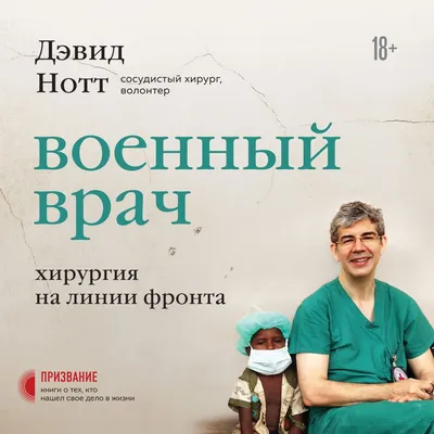 Рисунок Военный врач №220126 - «Защитник Родины моей!» (01.01.2024 - 03:19)