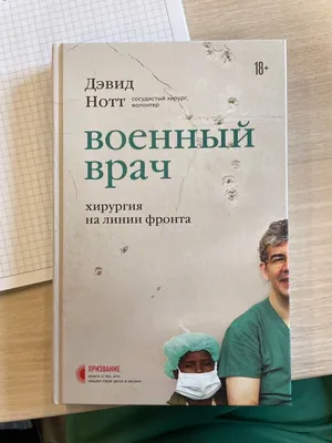 Военный врач. | ВКонтакте
