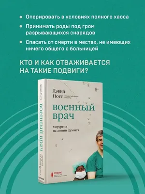 Просто делаю свою работу\": военный врач вступил в бой, спасая раненых —  15.10.2022 — В России на РЕН ТВ