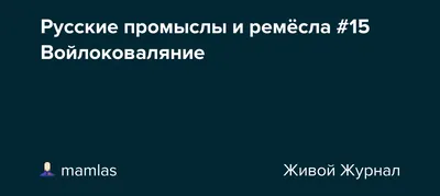 Домашние тапочки. Вваленные. Сделано на заказ #тапочки #валенки #вваленный # войлоковаляние | Instagram