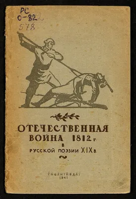 Графический образ Москвы 1812 года | Пешеград: прогулки по Москве,  виртуальные прогулки по Москве, пешие прогулки по Москве, пешеходные  прогулки