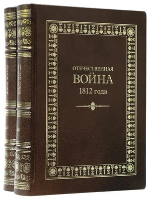 Война 1812 года: жизнь простого солдата 🧭 цена экскурсии 12999 руб., 16  отзывов, расписание экскурсий в Можайске