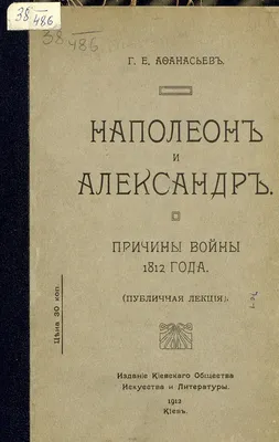 Сибирь в Отечественной войне 1812 года