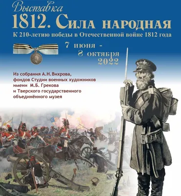 Купить Меч \"Отечественная война 1812\" у производителя