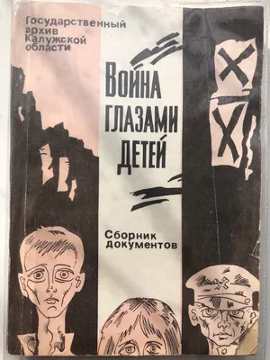 КОНКУРС РИСУНКОВ «ВОЙНА ГЛАЗАМИ ДЕТЕЙ» – АУВК ШГ № 6