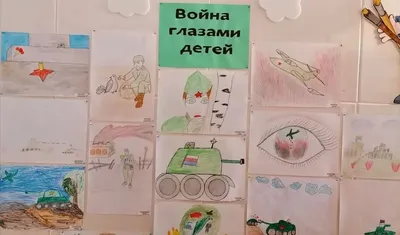 Выставка детского рисунка «Война глазами детей» » Муниципальное образование  Билибинский муниципальный район
