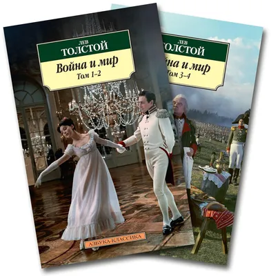 Война и мир, Лев Толстой – скачать книгу fb2, epub, pdf на ЛитРес