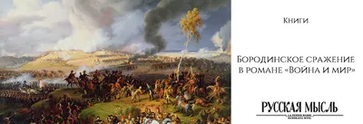 Спектакль «Война и мир» по роману Льва Толстого • театр «Модерн»
