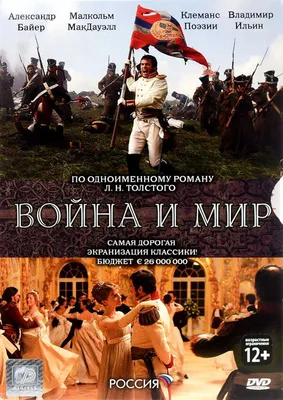Война и мир (сериал, 1 сезон, все серии), 2007 — описание, интересные факты  — Кинопоиск