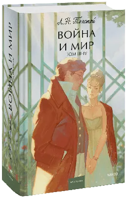 Фильм «Война и мир» 1967: актеры, время выхода и описание на Первом канале  / Channel One Russia