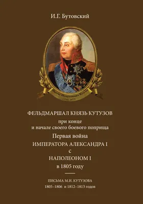 Война священная. Часть 1 / Православие.Ru