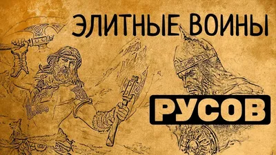 Как питались воины на Руси: еда русских воинов в допетровские времена -  Приглашаем кстолу