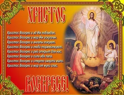Русский) Христос Воистину Воскрес!!! « God's Glory Church
