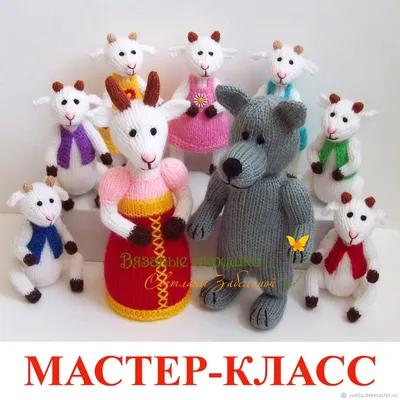 Купить Настольный театр Волк и семеро козлят (полный набор) дешево в  интернет-магазине в Москве