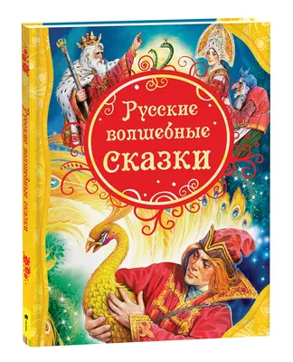 Книжка-раскраска для детей. Волшебные домики - купить книгу с доставкой в  интернет-магазине «Читай-город».