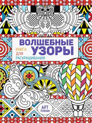 Купить книгу «Волшебные сказки на ночь», Энид Блайтон | Издательство  «Махаон», ISBN: 978-5-389-16245-7