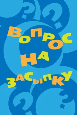 Как добавить новый вопрос? – ЦЕНТР ПОМОЩИ ЗНАНИЯ