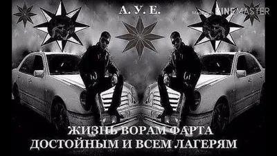 Воровские татуировки и их значение | Trunk | Дзен