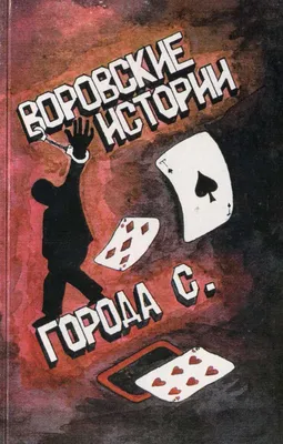 Что такое воровской общак и как он формируется | Тюряга | Дзен