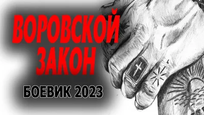 Съедобная Вафельная сахарная картинка на торт Воровская звезда 001.  Вафельная, Сахарная бумага, Для меренги, Шокотрансферная бумага.