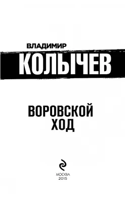 Купола на груди, воровские звезды на плечах: москвичи пропагандируют  криминальную моду | WOMAN