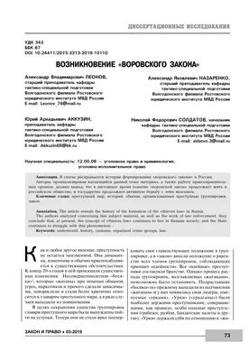 Иллюстрация 2 из 18 для Воровской ход - Владимир Колычев | Лабиринт -  книги. Источник: Лабиринт