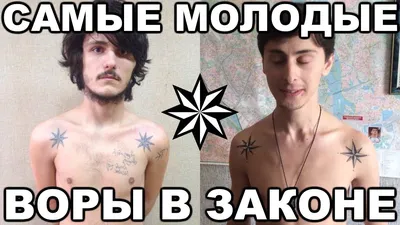 Russian Mafia (Thieves in Law) / Воры в законе | Slavic Union Amino