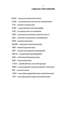 Сосудистый хирург, флеболог - Писаренко Артем Андреевич | Facebook