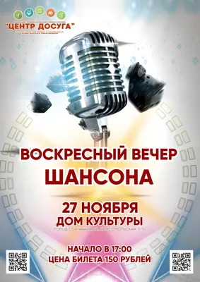 Воскресный вечер, для взрослых...