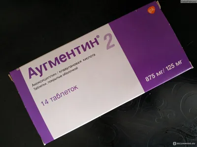 Антибиотик GlaxoSmithKline Аугментин BD 875 mg/125 mg - «Действует не  всегда, пришлось долечиваться другим» | отзывы