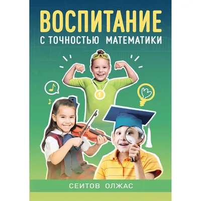 Семейное воспитание ребёнка и его значение | Лесгафт Петр Францевич -  купить с доставкой по выгодным ценам в интернет-магазине OZON (1014900620)