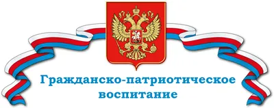 ДУХОВНО-НРАВСТВЕННОЕ ВОСПИТАНИЕ » МАОУ СРЕДНЯЯ ШКОЛА № 43  ПЕТРОПАВЛОВСК-КАМЧАТСКОГО ГОРОДСКОГО ОКРУГА