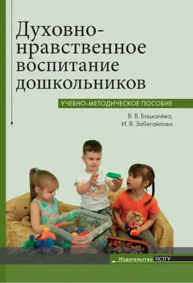 Православное воспитание детей: 5 практических правил