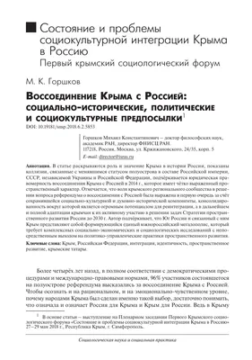 Книжная выставка «Крым – частичка России»: ко Дню воссоединение Крыма с  Россией | 10.03.2023 | Анадырь - БезФормата